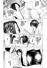 [Nohara Hiromi] Suhadateki Bishoujo ~Zenbu Nugashichaiya Hen~ Ch. 1-3, 10 [Chinese] [基西莉亚个人汉化]