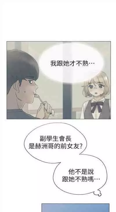 [週五] [夜行星 & 柚子] 重考生 1-82 官方中文（連載中）