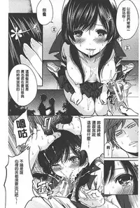 [Miyahara Ayumu] Syoujo Meguri | 少女輪迴 [Chinese]