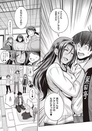 じょしラク! ～2Years Later～ 第14話