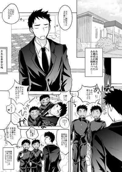 Sukebe Futago no Ama~i Yuuwaku