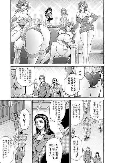 Giten Ikenie Fujin Naburi