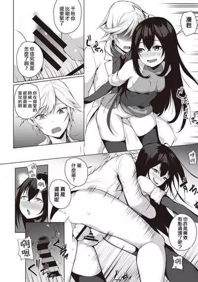 Ore wa Kyou kara Cinderella Aite wa Otoko. Ore wa Onna!? Ch. 1-8