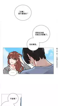 [The Jinshan] Sadistic Beauty Ch.1-38 [Chinese] [17汉化]