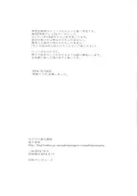 (Futaket 10.5) [Sakusaku Kangen Noushuku (Matashita Kintama)] Haitoku Josou Otouto no Inran Jojishi - Jikka Hen [Chinese] [空想少年汉化]