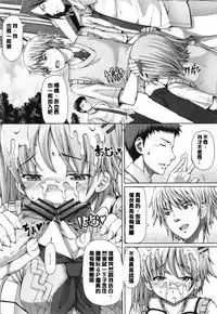 [RED-RUM] Kagome no Inyoku - After School Lady [Chinese] [彩頁重嵌]