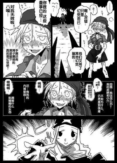 [Amahara Teikoku (Amahara)] Jikan Teishi Soku Nakadashi (Final Fantasy Tactics) [Chinese] [流木个人汉化]