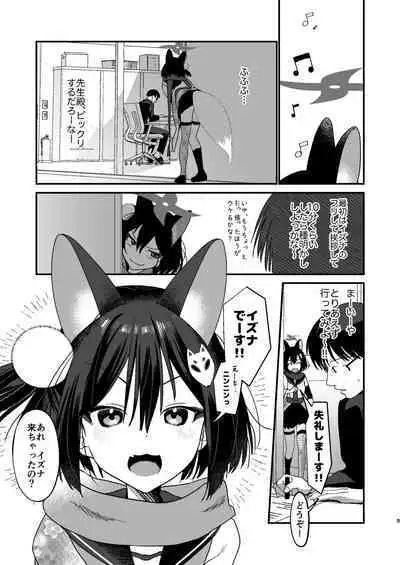 Michiru ni Oshioki Saretagari