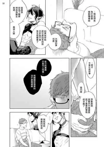 [Yao] Inma-sama ni Hallelujah! | 赞美淫魔大人! Ch. 1-3 [Chinese] [拾荒者汉化组] [Digital]