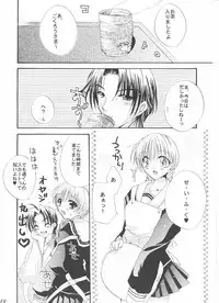 [FANTASY WIND] Tsuyoku Hakanai Mono-tachi (Fruits Basket)