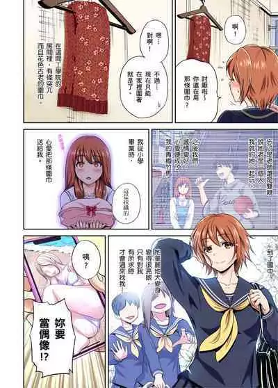 Oretoku Shuugakuryokou ~Otoko wa Jyosou shita Ore dake!! | 超好康修學旅行~我男扮女裝開後宮!! Ch. 30-37