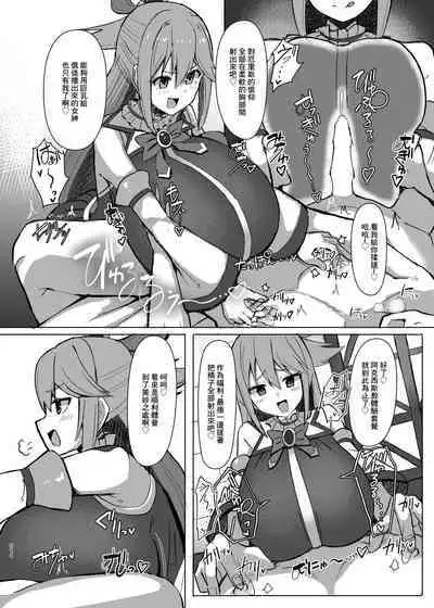 Damegami Taiken Course | 廢柴女神體驗套餐