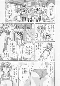 [Kawamoto Takahiro] Boku dake no Idol Stage 2