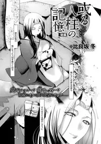 COMIC Anthurium 2016-12 [Digital]