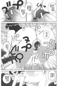 [Kabashima Akira] Roshutsu Hentai Manual | 露出變態 狂熱愛好者 [Chinese]