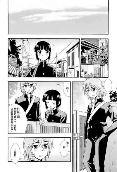[しのざき嶺] 想要弄哭你 1-7话[千帝灯汉化]
