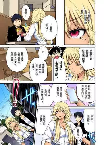 Oretoku Shuugakuryokou ~Otoko wa Jyosou shita Ore dake!! | 超好康修學旅行~我男扮女裝開後宮!! Ch. 30-37