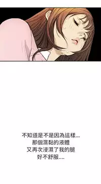 Si-Eun 诗恩 Ch.1~7 [Chinese]
