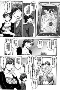 [Hiryuu Ran] Mitsu no Tsuki | 蜜之月 [Chinese]