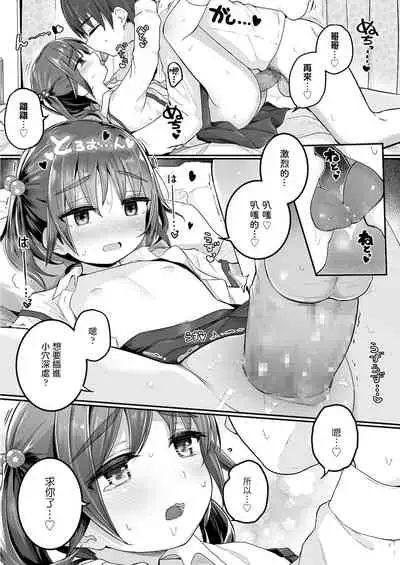 [Kinomoto Anzu] Imouto ga Sotsugyou Shite Shimau node (COMIC LO 2021-10) [Chinese] [一匙咖啡豆汉化组] [Digital]