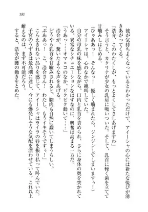 子づくりプリンセス