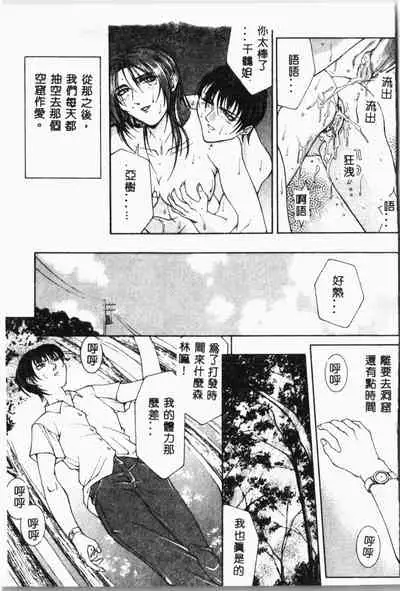 Biane - Flattery Older Sister.