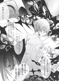 (C80) [Chocolate Macaron (Yoshizawa Vanilla)] Chimerique Blue (Black Butler)