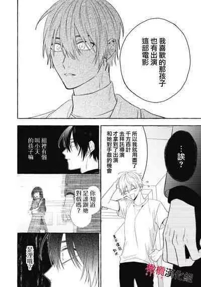 [Kotoko, Kamo] Sukui, SukuwareCh.1-15| 乞救之噬，覆食殆尽 Ch.1-15 [Chinese] [橄榄汉化组]