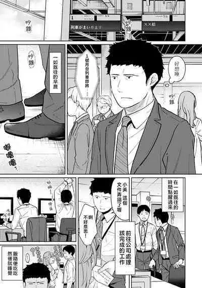 1LDK+JK Ikinari Doukyo? Micchaku!? Hatsu Ecchi!!? | 1LDK+JK 突然間展開同居？ 極度貼近！？初體驗！？ Ch. 18-41