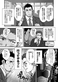 [Pagumiee (Kenta)] Tatakae!+++ (Plus-san)!! [Digital]