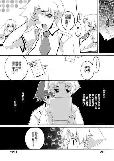 Hideyoshi to Nikubenki to Choukyou Geki Ichi