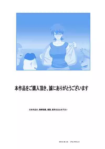 Musuko no Doukyuusei ni Makura Eigyou Monogatari 4