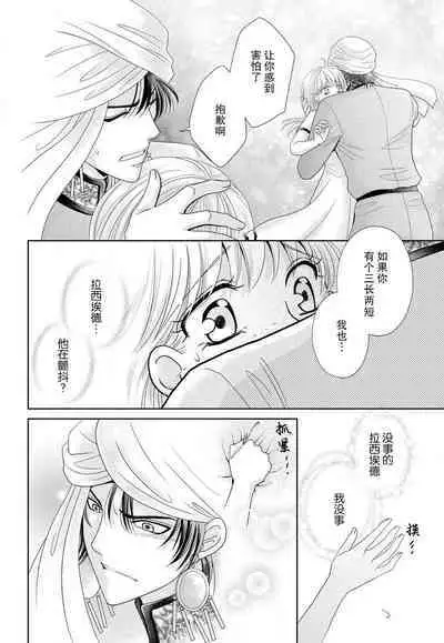 Kunshu wa shitone de amaku sasayaku | 君王在床笫之间的甜蜜低语