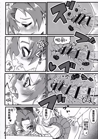 [Owakari Itadaketa darou ka (Umiyamasoze)] Dai Roku Hayawari Kaibou Ecchi (Kantai Collection -KanColle-) [Chinese] [xyzf个人汉化]