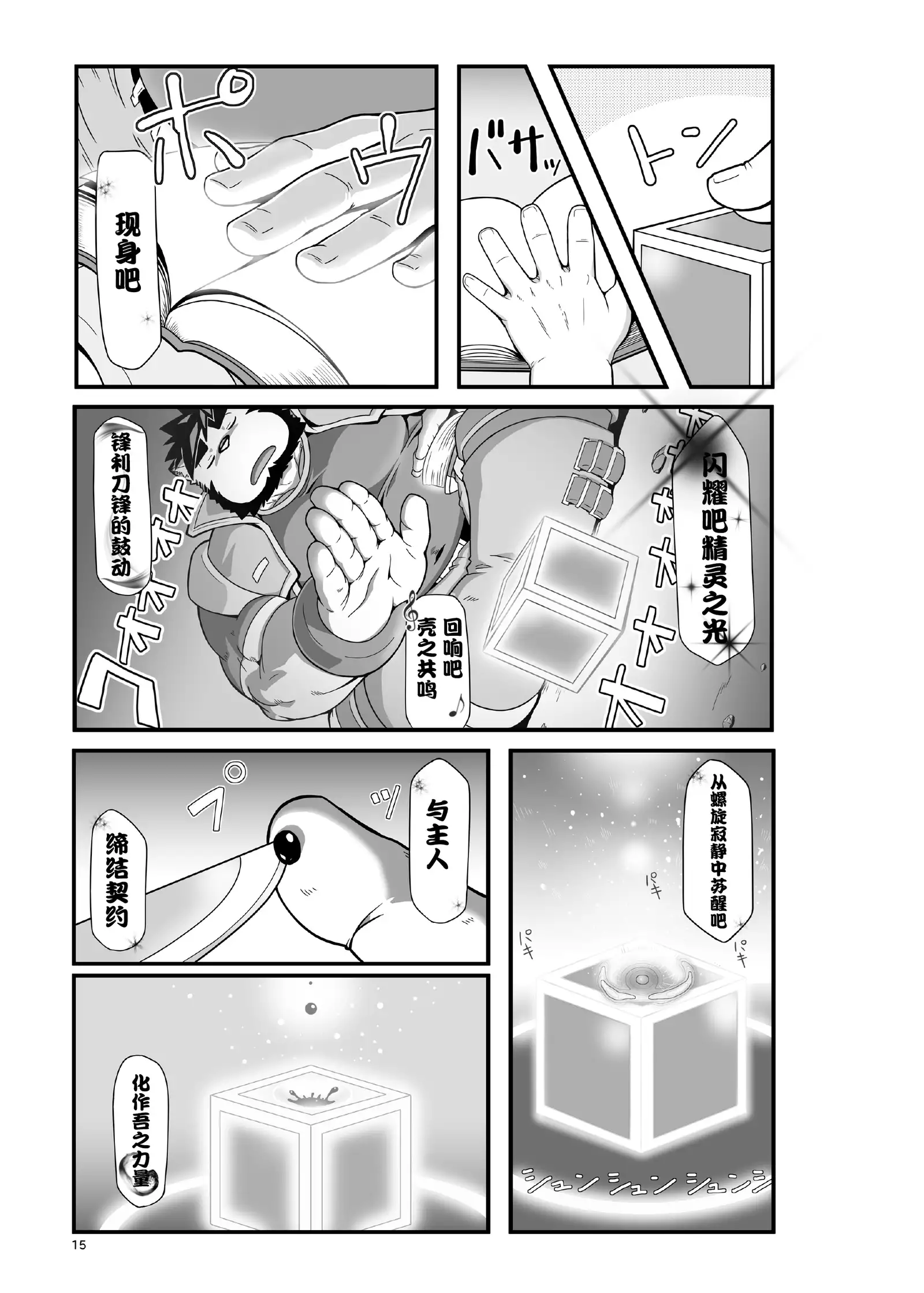 Reijuu Ishi Amber Cube | 灵兽石琥珀立方体