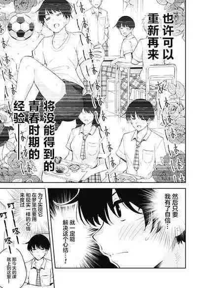 游梦卧绮~梦中的我们坠入爱河~(きただりょうま)