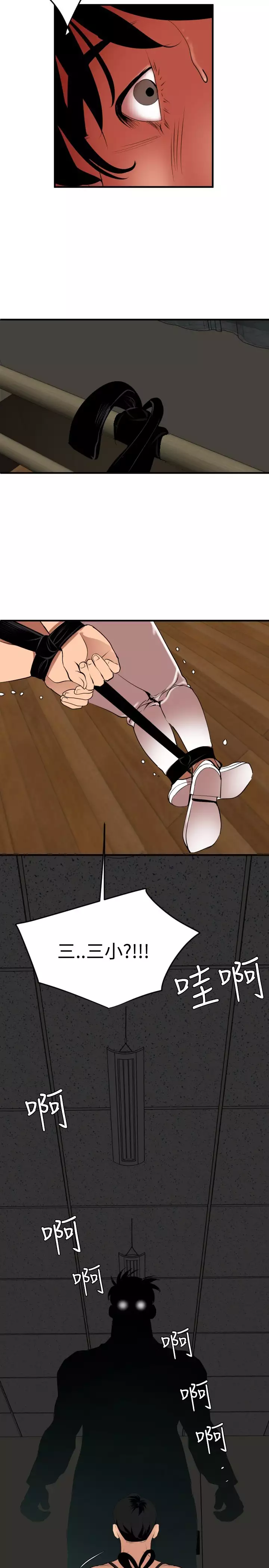 Desire King 欲求王 Ch.41