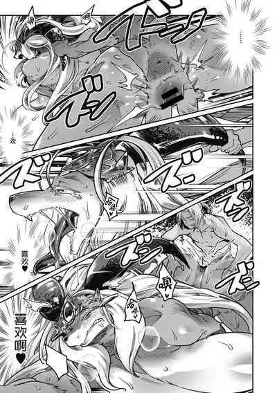 [Kemonono★] Yuusha ha Maou to Koi shitai ch.3 (COMIC GAIRA Vol.12) [Chinese] [肉包汉化组] [Digital]