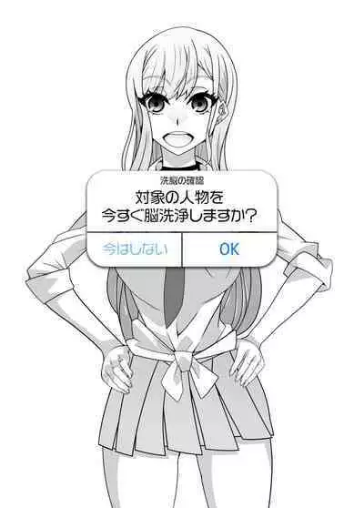 SennouAPP Youryouban Koukajikkan Otameshi Tabi