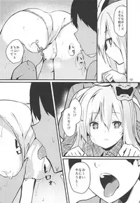 (C92) [Tetsu no Otoshigo (Chirorian)] Kokoro ga Ganbaru Hon (Touhou Project)