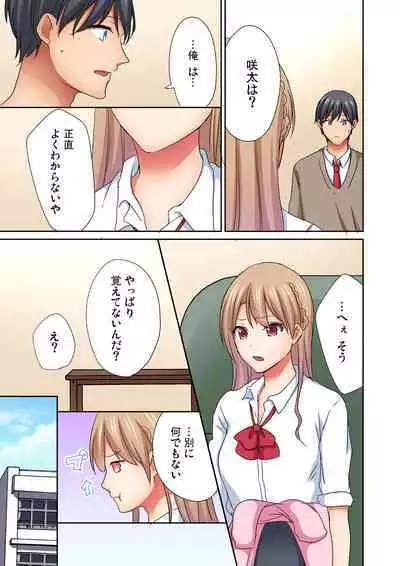 Magic Mirror Joshiryou ~ Miraretenai kara, Kimochii Ii Koto Ippai Shiyo?