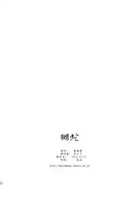 (C79) [Majimadou (Matou)] Naburida (One Piece) [English] [doujin-moe.us]