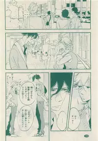 JUNK!BOY 2015 はるやすみ (2015-03-30)