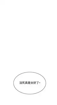 Take a Peek 偷窥 Ch.39~45 [Chinese]