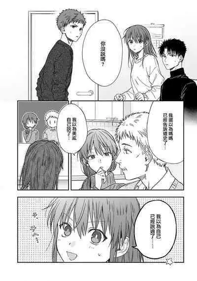 [Namonaki] Ore ga onna ni shite yaru yo ~ toshiue kareshi wa, ueteokami ni naru?~ | 让我将你变成女人吧～年上男友，化身饥渴大野狼？～ 1-17 end [Chinese] [莉赛特汉化组]