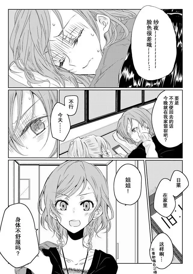 Ano Hi no Yoru ni Anata to Futarikiri de