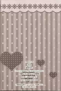 (C79) [Kanyou Shounen (Michihiko Shotamosuki, URA)] Otoko no Ko no Hon (Baka to Test to Shoukanjuu, Minami-ke, Shugo Chara!)