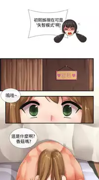 姐妹丼饭 Sister rice Chinese Rsiky