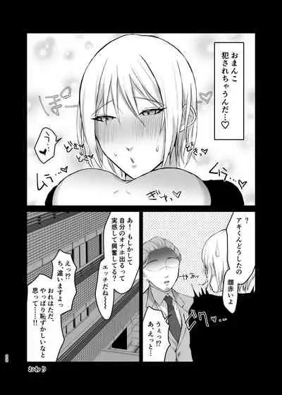 メス系ゲイポルノ男優アキくんのプリケツオナホを作るには、本人からデータとるのが一番ええんとちゃうんかいっ！