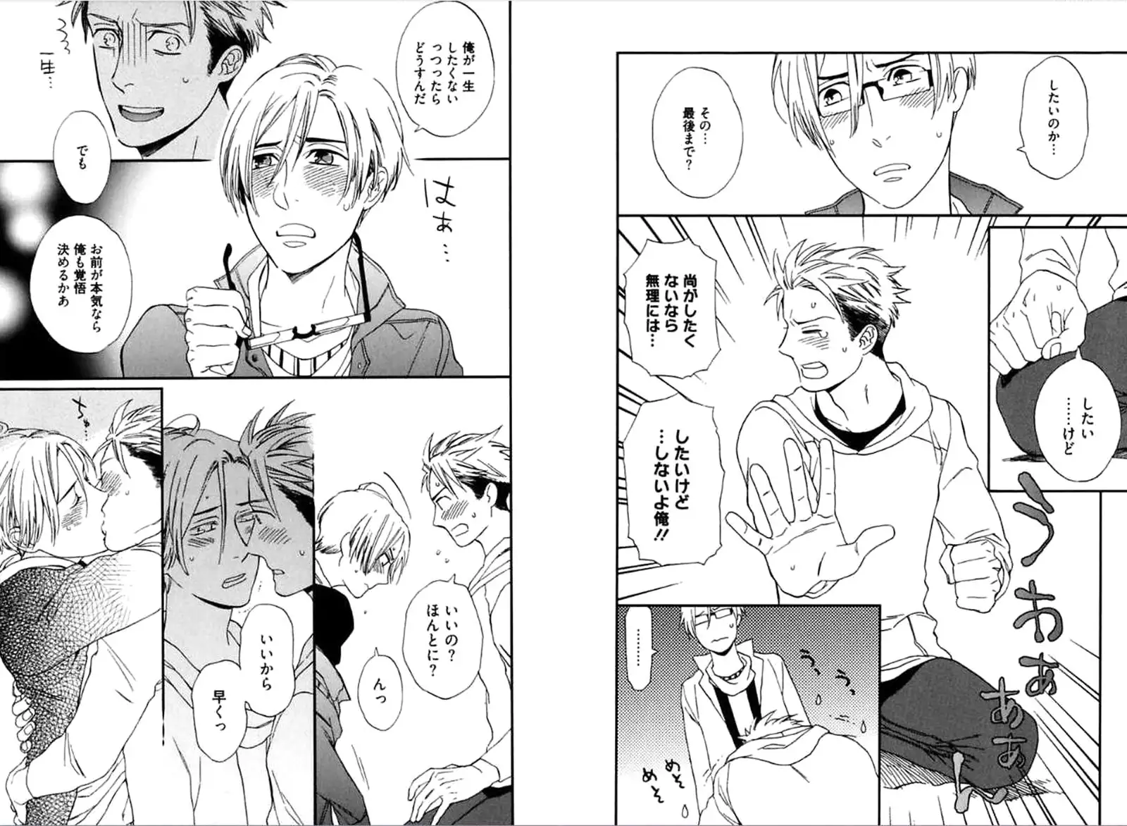 Kare no Kiraina Seito ni Tsuite.